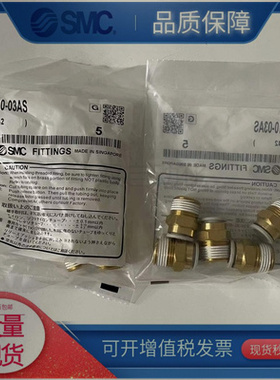 SMC原装接头KQ2U X UD XD P LE N06/04/08/10/12/16-04/08/06/99
