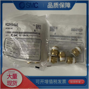 N06 接头KQ2U SMC原装