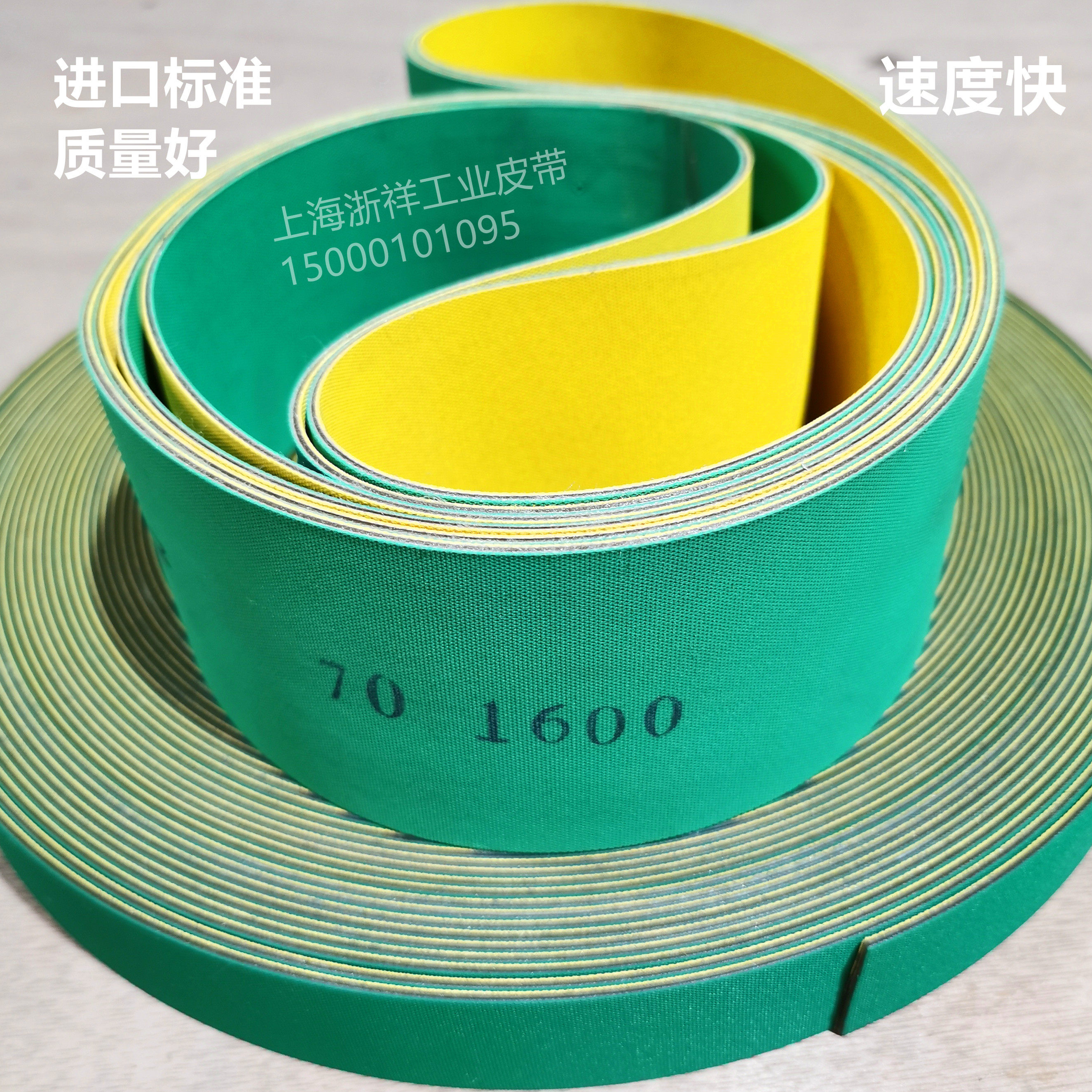 黄绿片基带输送带传送带工业平皮带传动带同步皮带尼龙片基带龙带