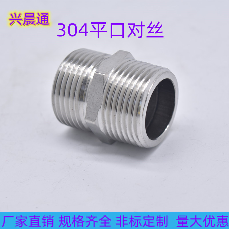 不锈钢金属软管对丝外接