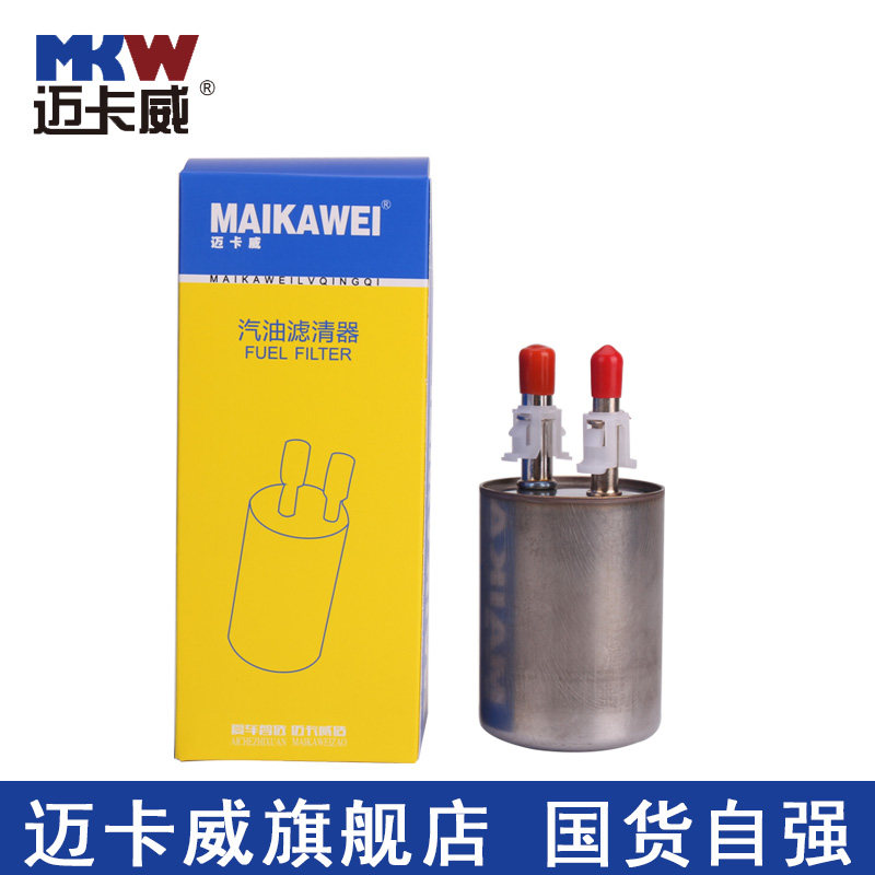 适配科鲁兹新君威君越昂科威创酷昂科拉英朗迈锐宝科帕奇汽油滤芯