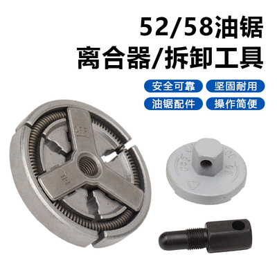 油锯离合器伐木链张紧块