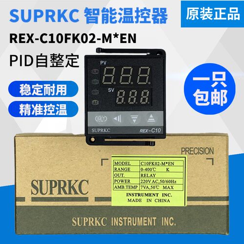 正品SUPRKC温控仪REX-C10FK02-V-EN C700FK05-M-EN REX-400 C900K