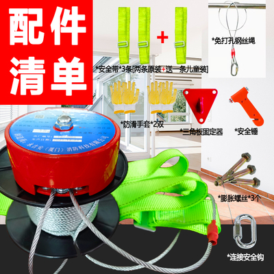 高楼消防逃生缓降器火灾