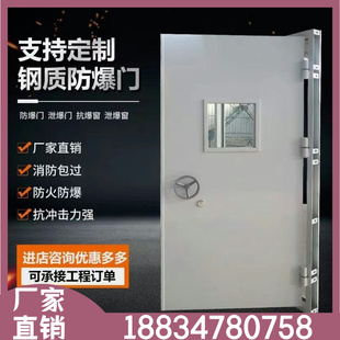 山西钢制防爆门窗防火密闭门泄爆门钢质防爆窗加厚泄爆抗爆门定制