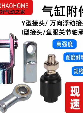 气缸附件32Y型40I型浮动鱼眼接头50/63 80/100 125 SC万向MAL关节