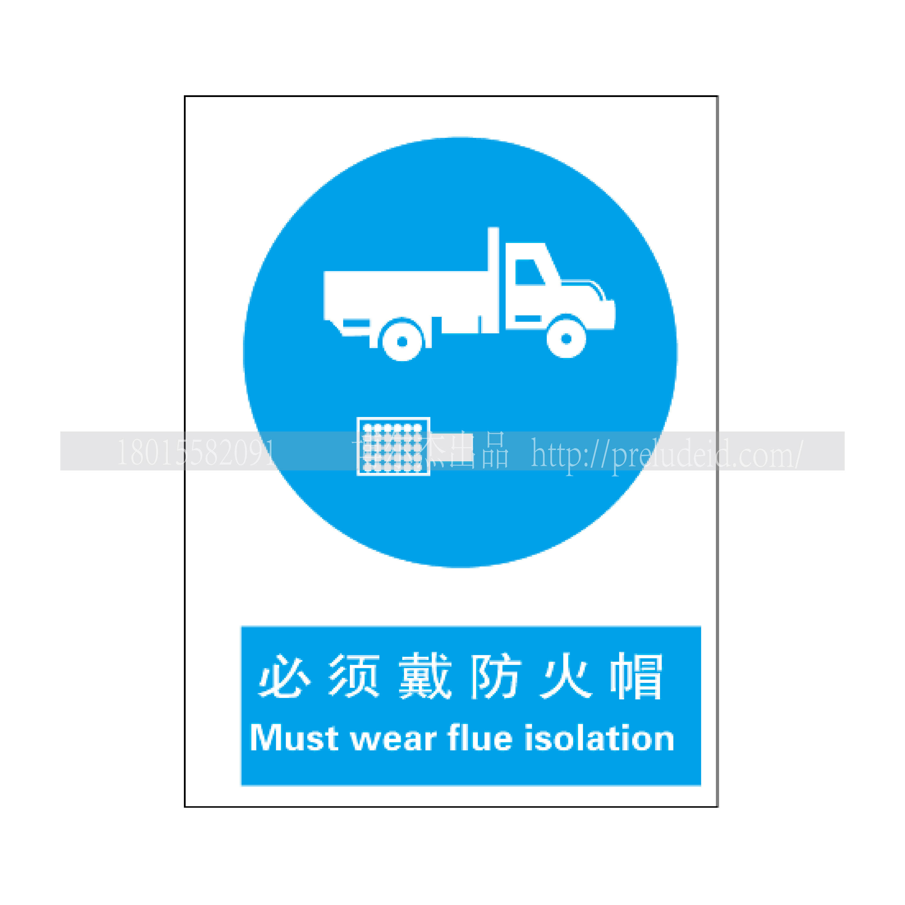 A2068博尔杰安全警示标示牌强制警告标志牌标识贴纸-必须戴防火帽,机械设备,矿山专用设备,淘宝优惠券,粉丝福利购,淘宝优惠卷