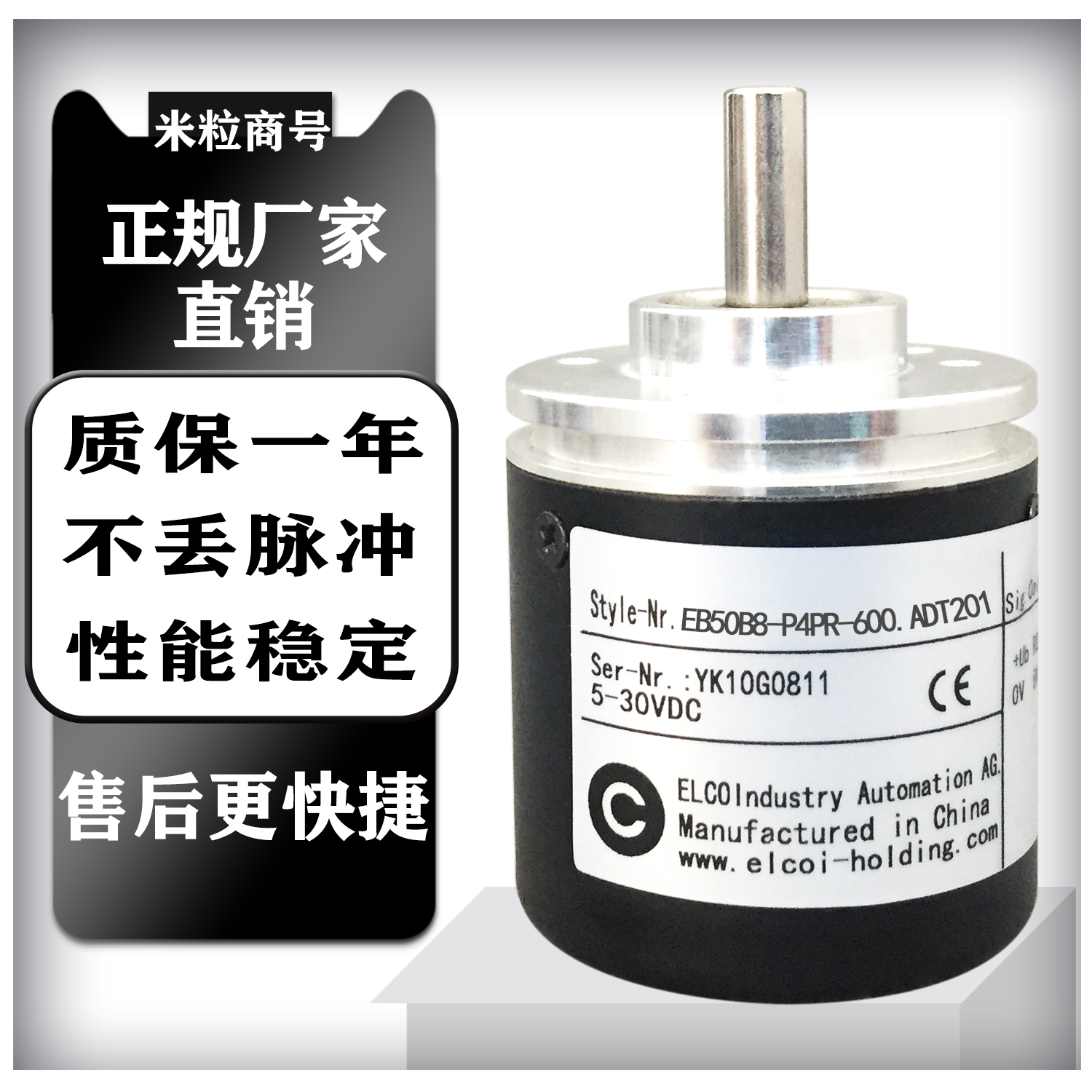 EB50B8-P4PR-600.ADT201光电编码器 质保一年 1000 2000 1024 100