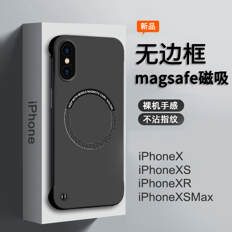 适用于苹果x手机壳新款磁吸无边框iphonexr专用全包xs max直边防摔xs小众高级感xsmax网红男款max套高端超薄