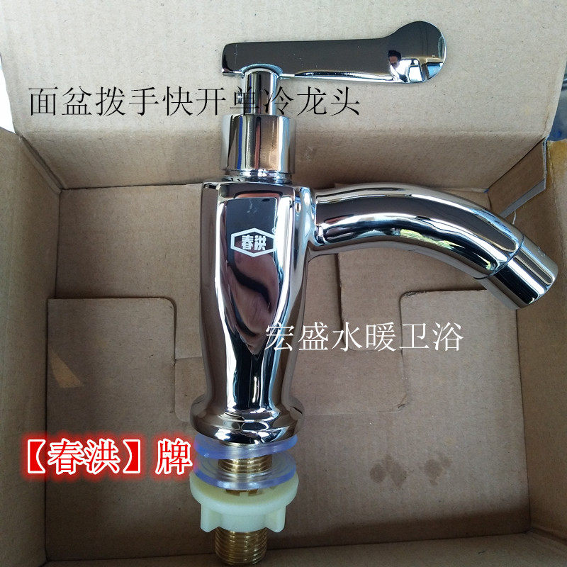 春洪正品全铜面盆洗脸盆卫生间洗手盆台盆单冷龙头84020  84019
