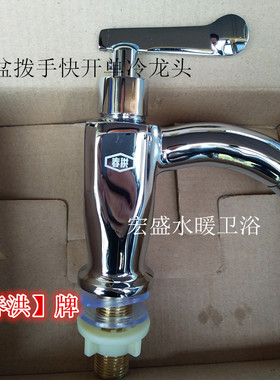 春洪正品全铜面盆洗脸盆卫生间洗手盆台盆单冷龙头84020  84019