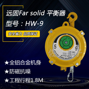 9弹簧吊钩HW弹簧平衡器5 9KG公斤开增票 平衡器HWⅡ 原厂远固塔式