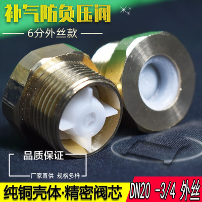 进补气防负压阀门不锈钢