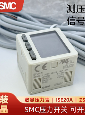 SMC原装正品压力开关数显压力表正负压ISE20A/B/AF/ZSE20A-N-M5-L