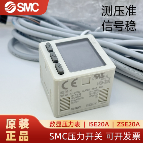 原装正品压力开关数显表