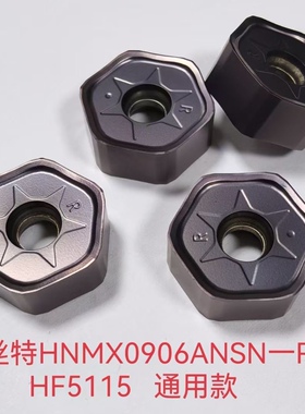 快进给铣刀片钢件不锈钢通用款锐丝特HNMX0906ANSN-R HF5115