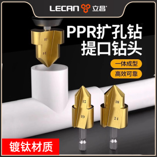 六角柄热熔专用维修大全 镀钛ppr提口钻头开孔器水管修复扩孔新款