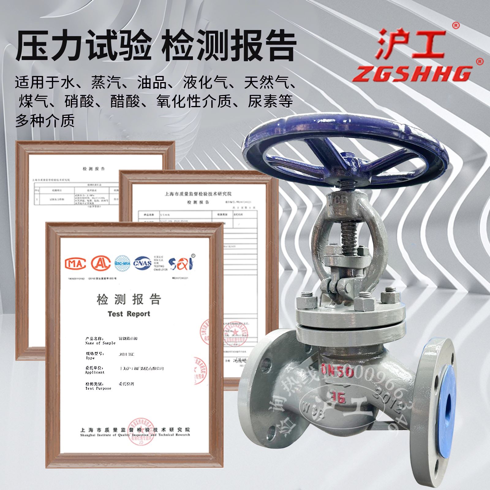 上海沪工良铸钢阀门截止图片