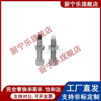 带聚缩醛止动螺栓缓冲动螺栓PSCB5-12 15 20 25 30