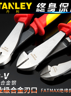 史丹利FatMax绝缘斜嘴钳电工剪钳84-003-23 84-004-23 84-005-23