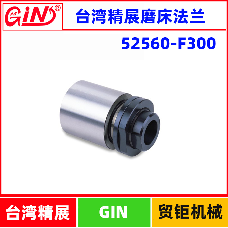 台湾精展磨床用法兰平面