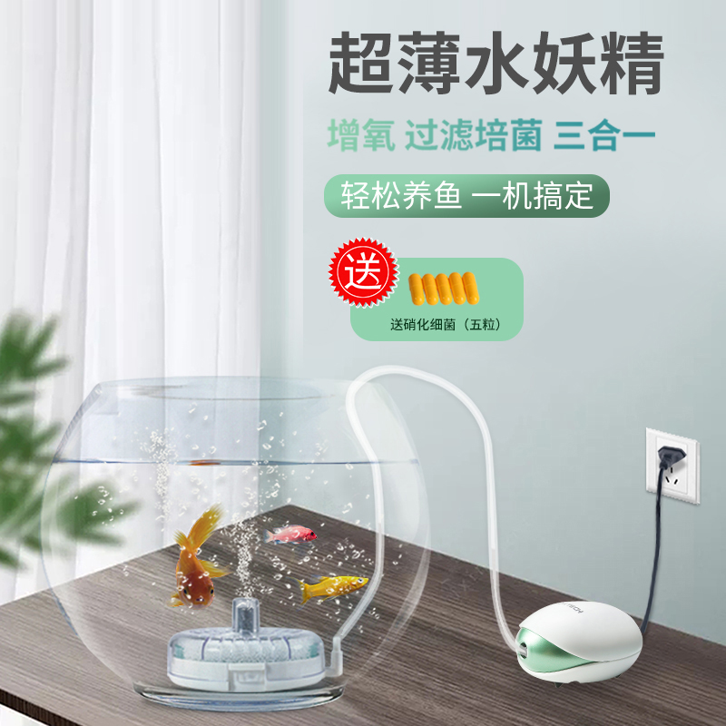 水妖精小型鱼缸过滤器三