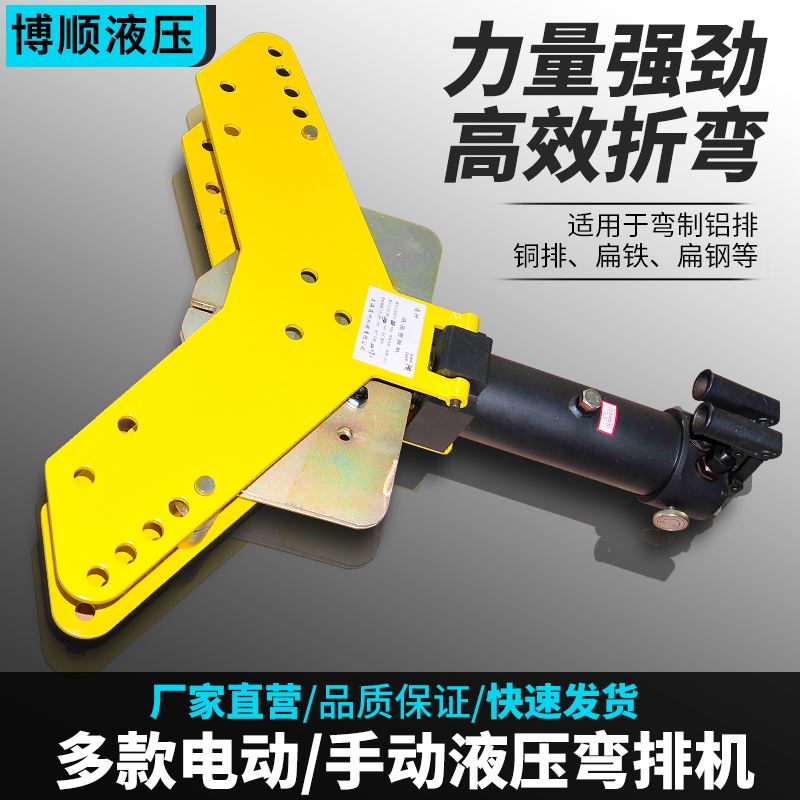 手动液压折弯机整体式铜