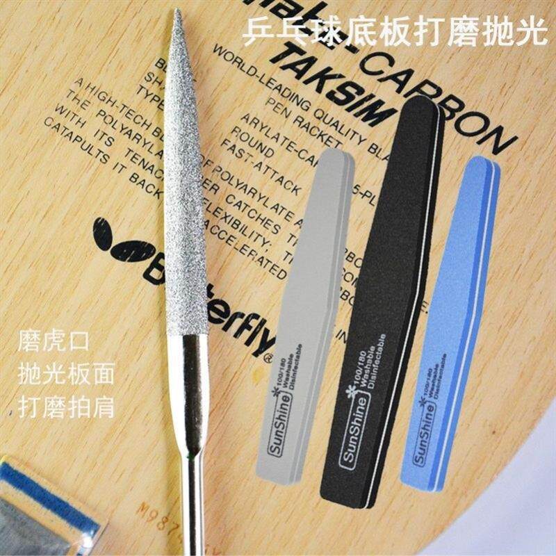 乒乓球拍打磨工具底板条磨边虎口抛光版面砂条砂纸手柄拍肩底板