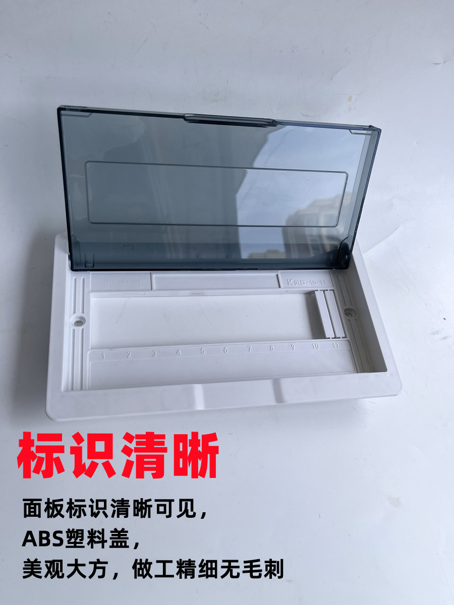 科美帝塑料罩壳型配电箱