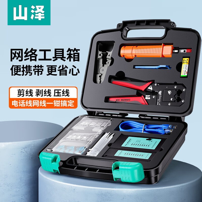 网络工具箱套装网络配件工具包 多功能网线钳7类水晶头测线