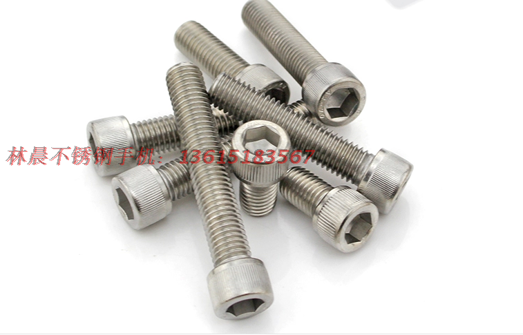 不锈钢圆柱头内六角螺丝