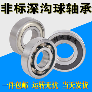 非标专用轴承W6800ZZ 6800X1ZZ L-2010ZZ MR 10206 内10外20厚6