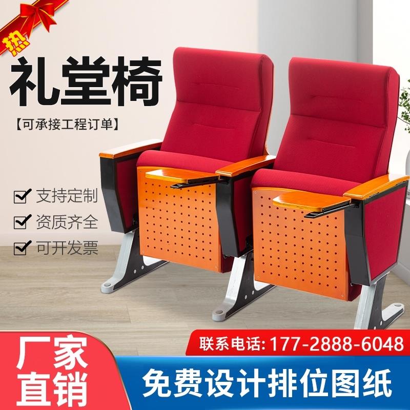 排椅学校阶梯教室礼堂政