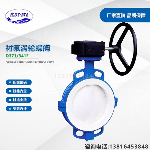 不锈钢衬氟蝶阀涡轮对夹D371F/D341F铸钢全衬半衬耐酸碱防腐化工