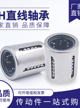 KH冲压直线轴承KH0622PP/0824/1026/1228/1428/1630/2030/2540