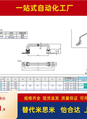 不锈钢可折叠拉手XAE66/XAE67-L138/L158/L180/L218