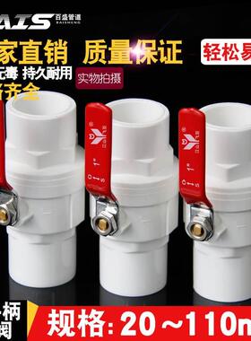 防返水PVC易拧防臭门厨房球阀防塑料件倒灌开关50 75 110管下水道