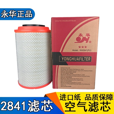 适用空气滤芯解放豪沃新