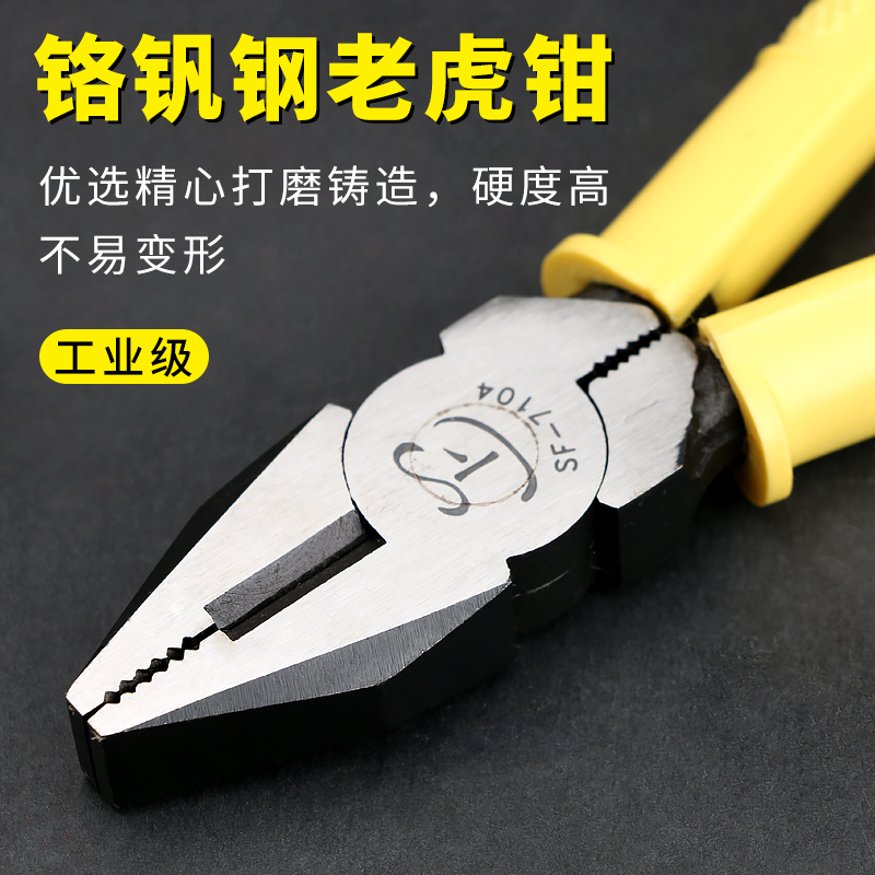 台湾老虎钳钢丝铬钒合金