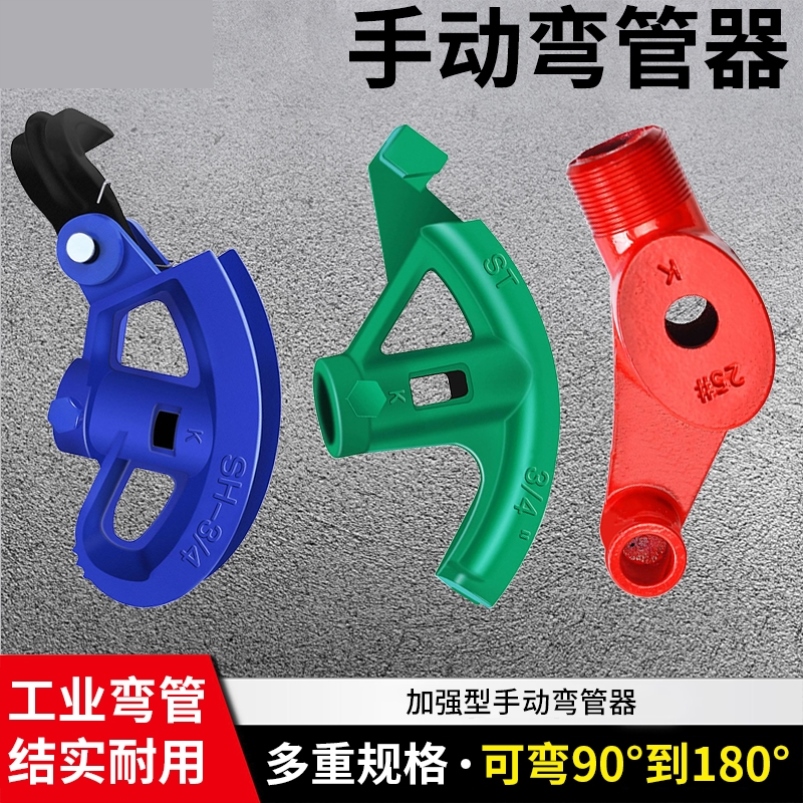 手动弯管器电线折铁重型