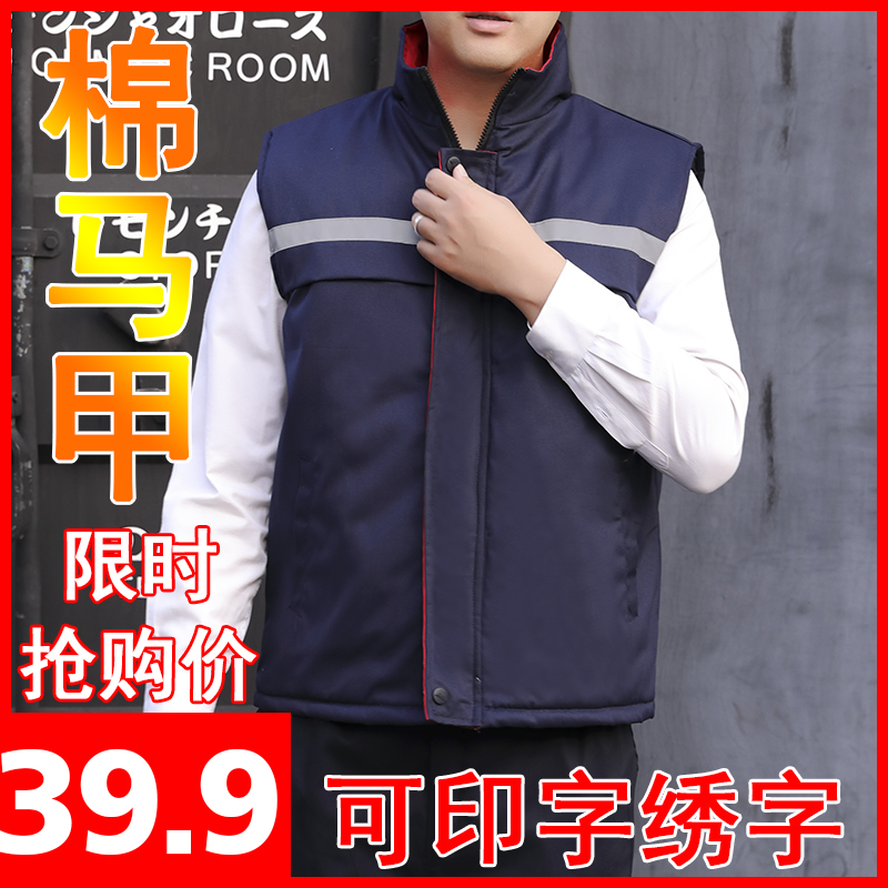 劳保工装棉马甲秋冬防寒保暖男加厚棉坎肩反光多兜棉马甲定制LOGO