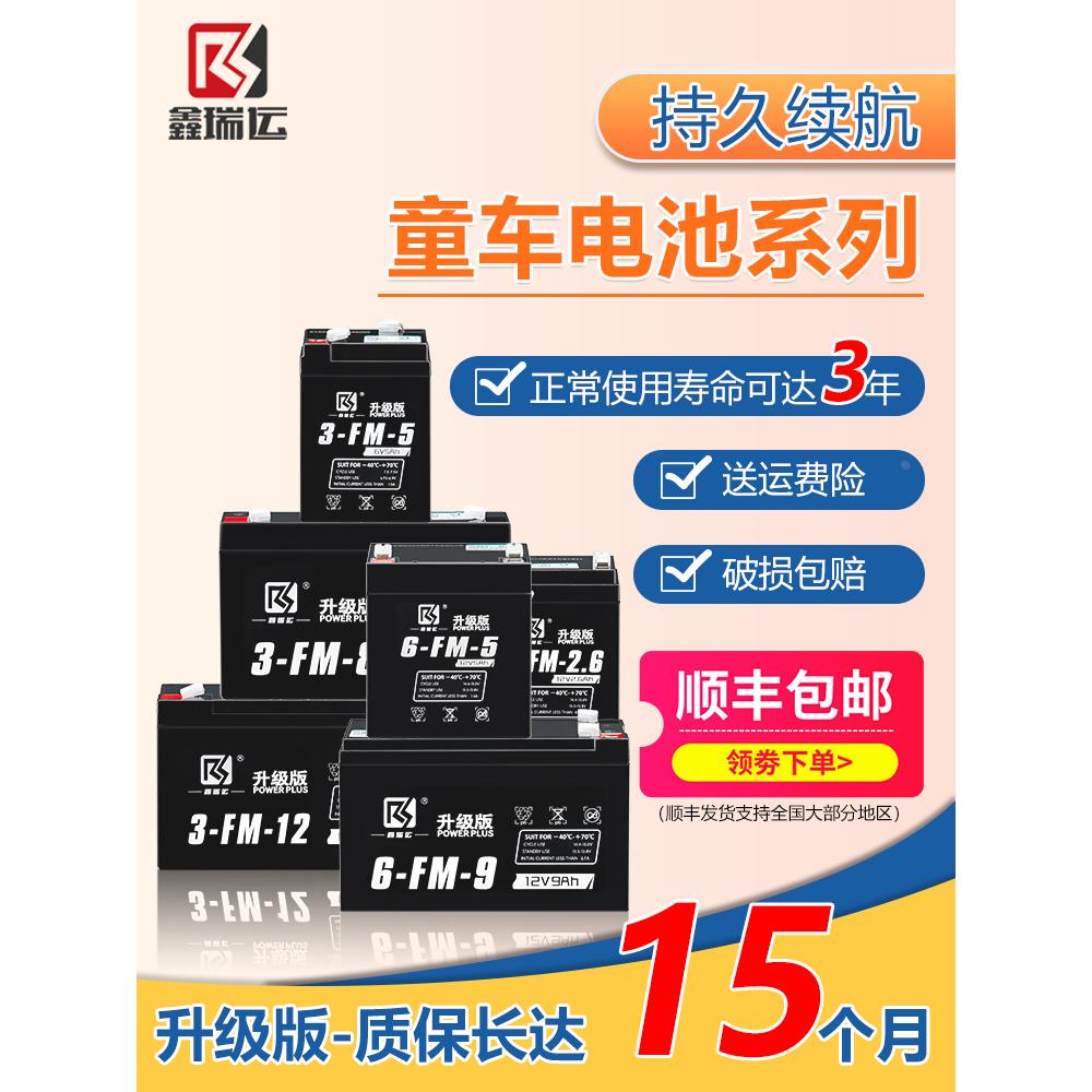 儿童车电瓶伏大锂三轮四