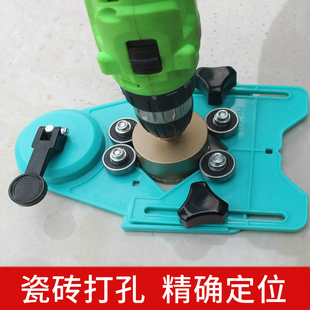 瓷砖开孔定位器可调节固定吸盘多功能玻璃钻头开孔固定定位打孔器