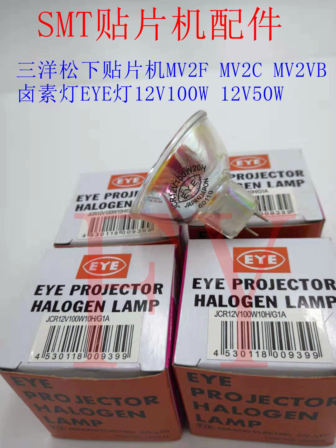 贴片机配件卤素灯M2VB MV2F MV2C MSH3通用卤素灯 卤素灯盒