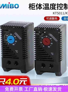 温度控制KTS011温控器机械式开关KTO011控制风扇柜体湿控器温控仪