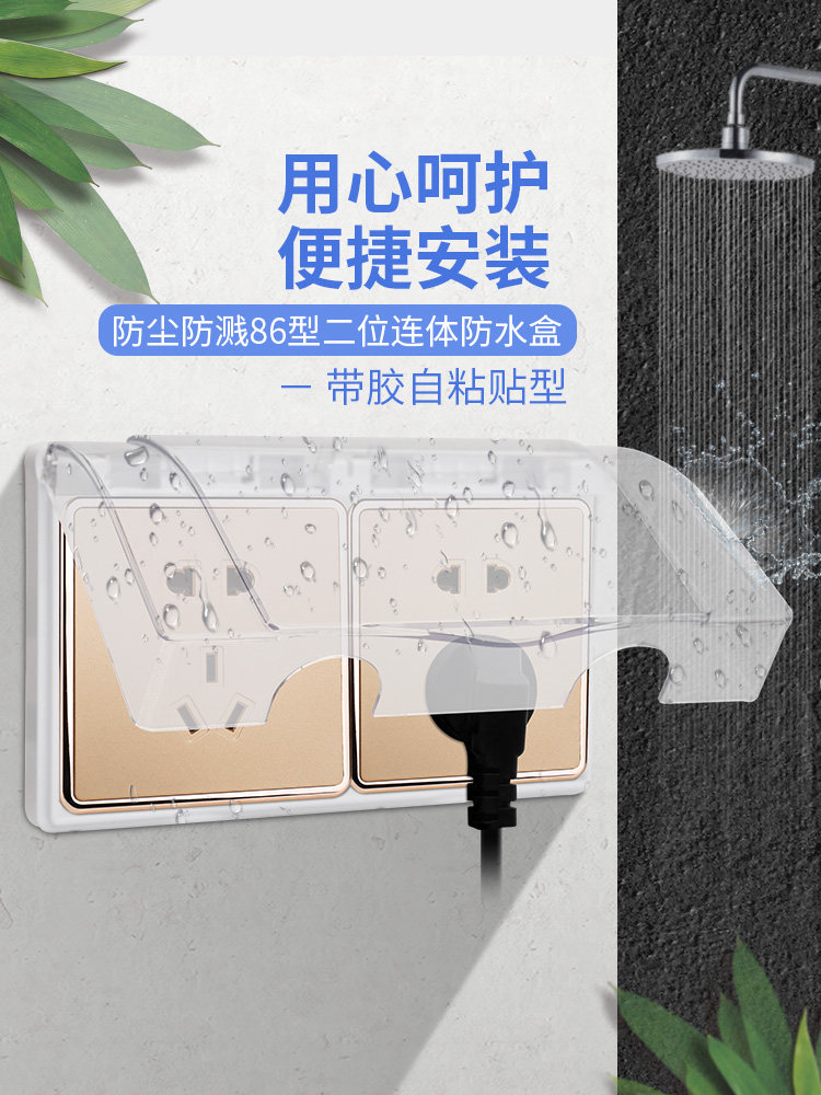 插座保护盒防火阻燃厨房图片