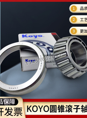 日本KOYO进口轴承 30215 30216 30217 30218J 30219 30220JR JR-N