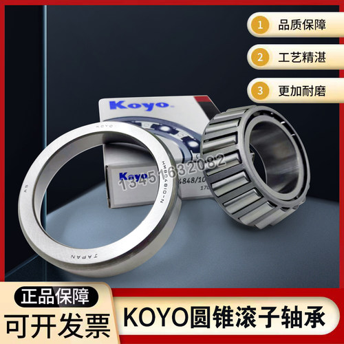 日本KOYO进口轴承 30215 30216 30217 30218J 30219 30220JR JR-N