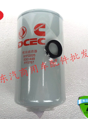 FF5767适配东风天龙柴油滤芯油水分离器5301448燃油滤清器91FG026