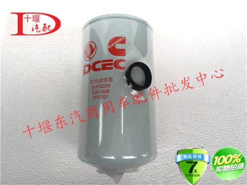 适配东风天龙柴油滤芯水
